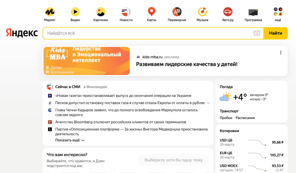 Яндекс - как создать свой поисковик